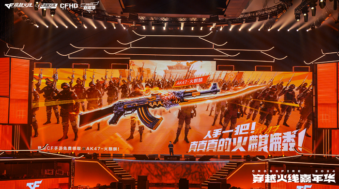 穿越火线嘉年华2024 西安_穿越火线枪战王者外挂_穿越火线IP火线RUSH计划 未来布局