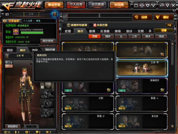 盘点穿越火线你没见过的绝版角色_拥有这些角色你的号就值钱了