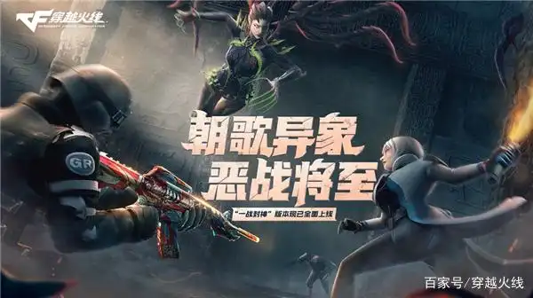 穿越火线终结者原画_穿越火线一战封神 女皇终结者 救赎猎手