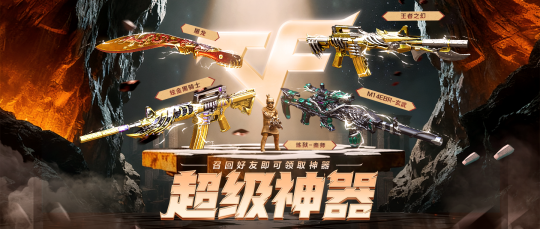 穿越火线刷cf点_穿越火线11月活动合集_超级神器福利升级召集币奖池