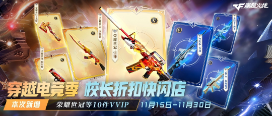 穿越火线11月活动合集_超级神器福利升级召集币奖池_穿越火线刷cf点
