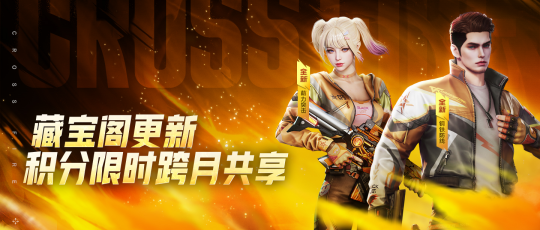 穿越火线11月活动合集_穿越火线刷cf点_超级神器福利升级召集币奖池