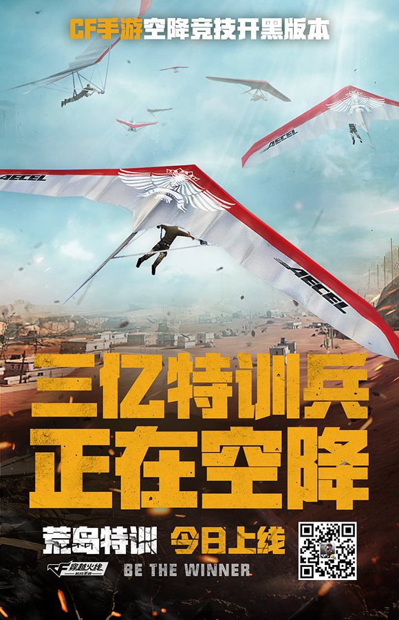 腾讯CF荒岛特训_CF荒岛特训预约注册_掌上穿越火线博彩