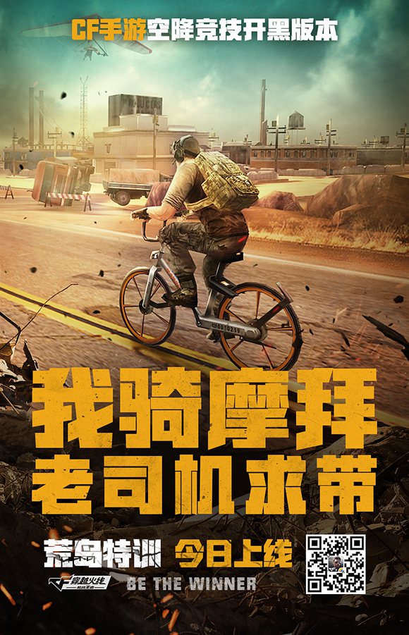 CF荒岛特训预约注册_腾讯CF荒岛特训_掌上穿越火线博彩