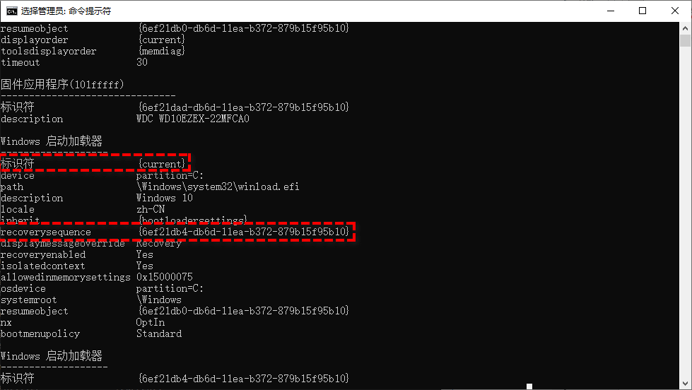 标识符和恢复序列属性