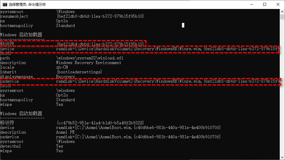 设置winre.wim文件路径