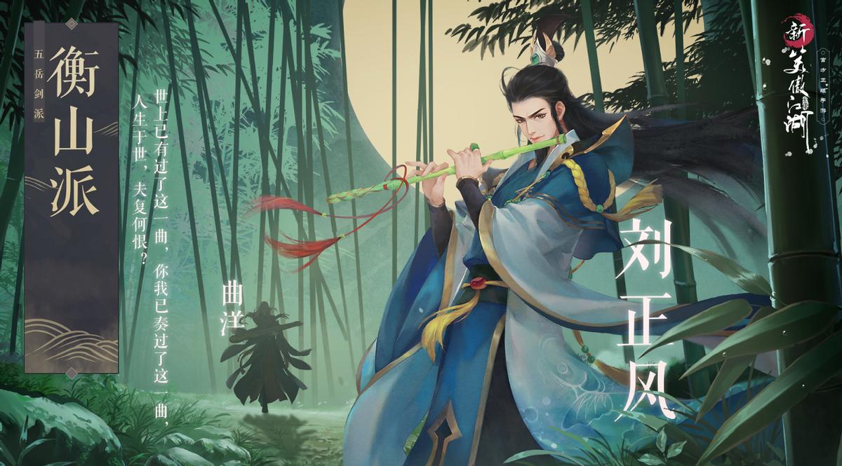 笑傲江湖微信礼包_新笑傲江湖衡山派操作技巧_新笑傲江湖衡山门派攻略