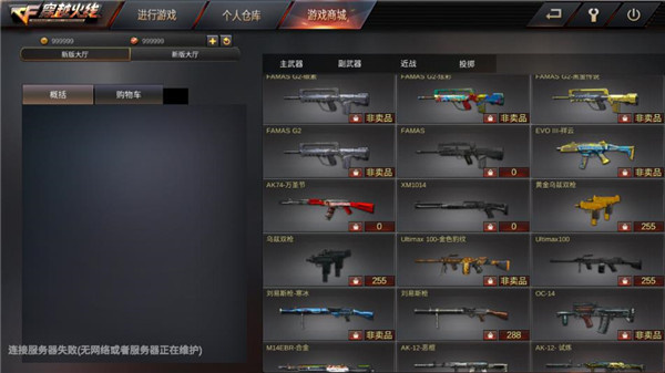 非卖品怎么获得配图2