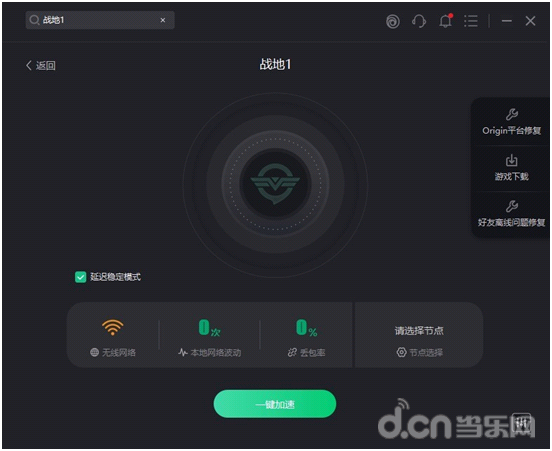 a卡玩战地1频繁卡死_战地1卡顿加速器推荐_战地1延迟高怎么办