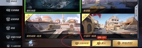 穿越火线oppo应用商店单机版_穿越火线手游AI对战模式_试玩手游穿越火线