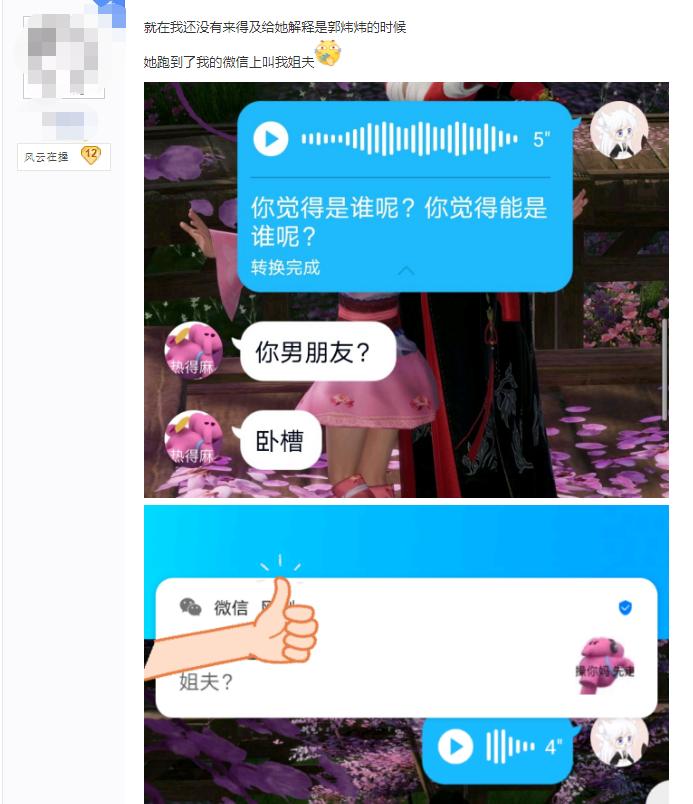 剑网三论坛怎么设置头像_玩家社交平台误会故事_剑网三金台寺郭炜炜头像梗