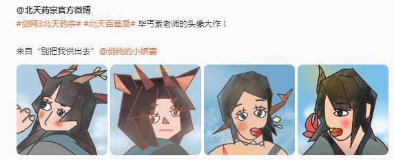 剑网3毕加索头像_剑网三论坛怎么设置头像_剑网3小画手评选赛