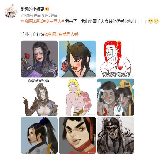 剑网三论坛怎么设置头像_剑网3毕加索头像_剑网3小画手评选赛