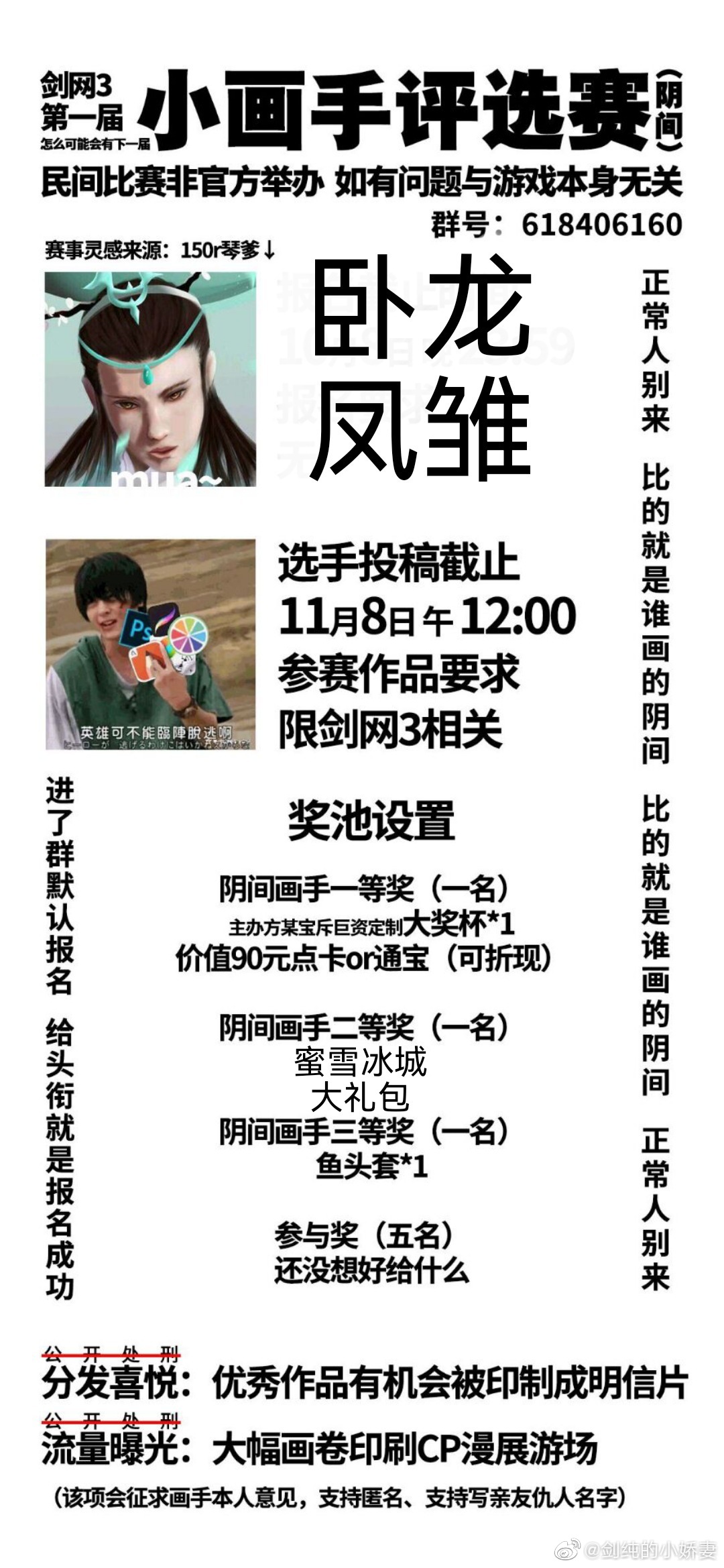 剑网3小画手评选赛_剑网3毕加索头像_剑网三论坛怎么设置头像