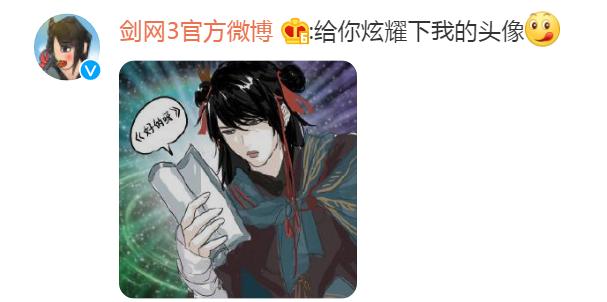 剑网三论坛怎么设置头像_剑网3小画手评选赛_剑网3毕加索头像