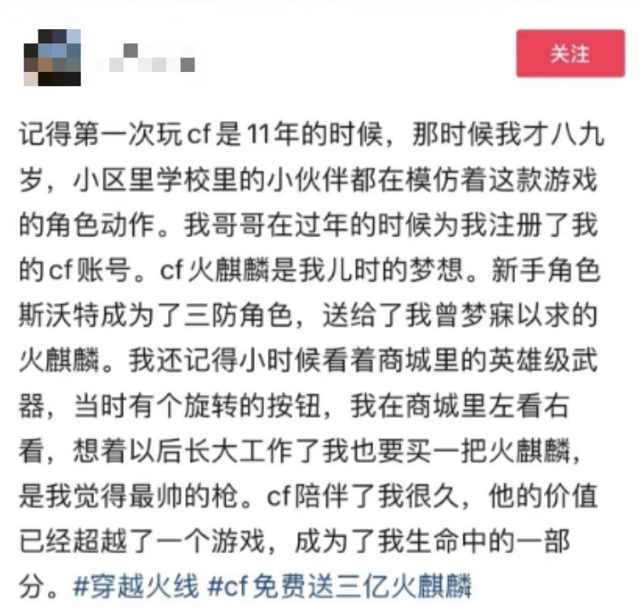 穿越火线网名_CF火麒麟武器历史_穿越火线AK47火麒麟