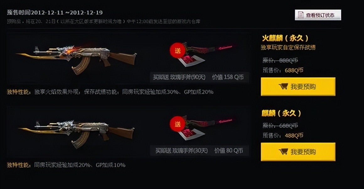 穿越火线网名_CF火麒麟武器历史_穿越火线AK47火麒麟