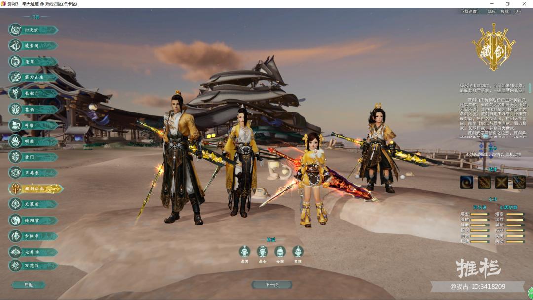 剑三萌新门派选择攻略_剑三萌新玩法介绍_剑网三论坛怎么设置头像