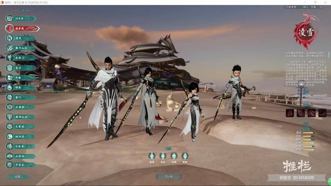 剑三萌新门派选择攻略_剑网三论坛怎么设置头像_剑三萌新玩法介绍