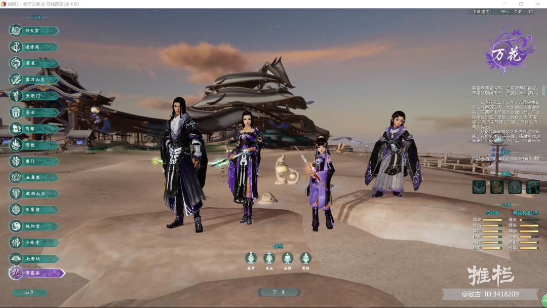 剑三萌新门派选择攻略_剑网三论坛怎么设置头像_剑三萌新玩法介绍