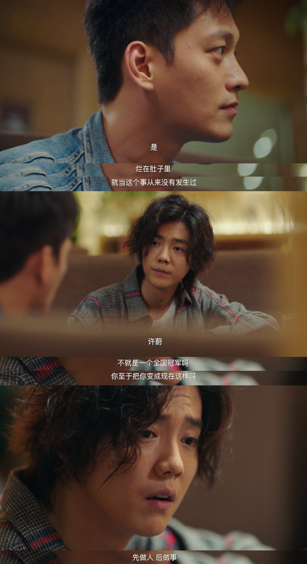 穿越火线网名_许宏宇导演 穿越火线 电竞剧