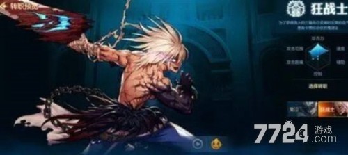 地下城与勇士手游刷图职业排行_狂战士刷图速度_dnf各职业刷图排行