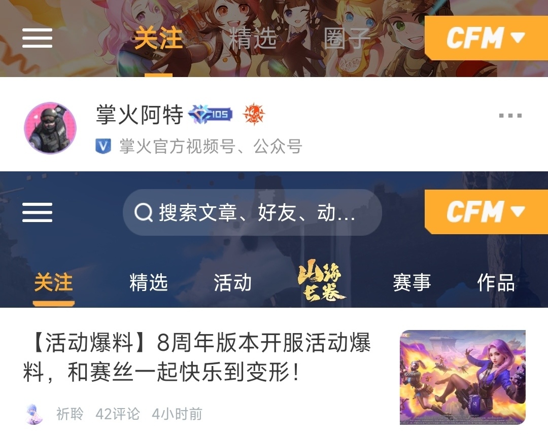 掌火积分兑换大黄蜂徽章_cf掌上穿越火线刷积分_掌火积分获取方式大全