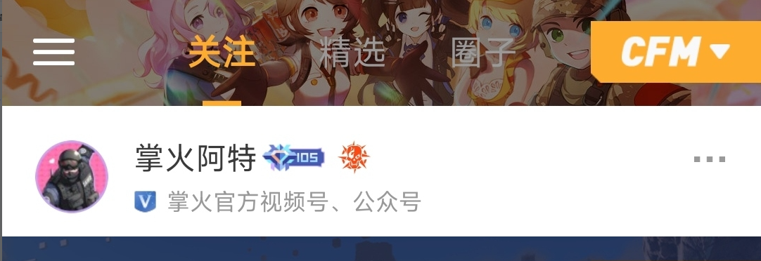 掌火积分获取方式大全_cf掌上穿越火线刷积分_掌火积分兑换大黄蜂徽章