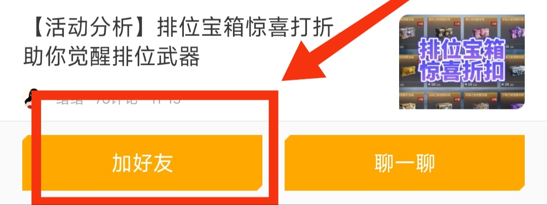 掌火积分获取方式大全_掌火积分兑换大黄蜂徽章_cf掌上穿越火线刷积分