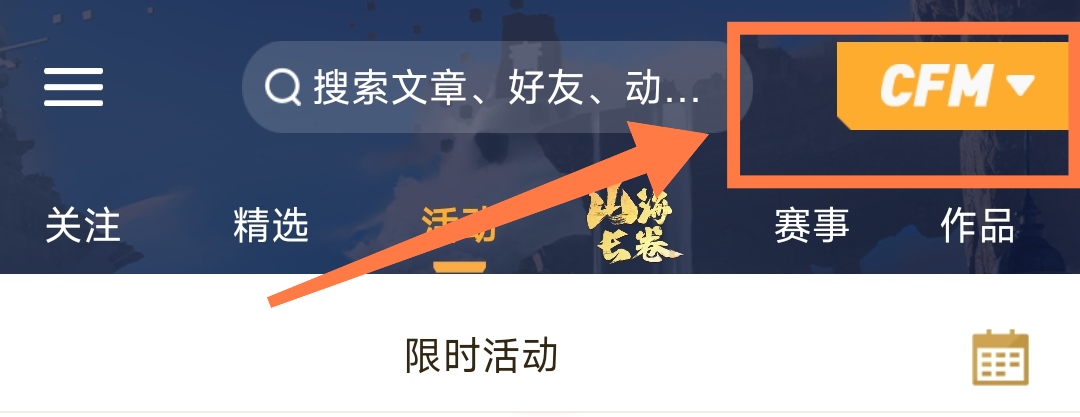 掌火积分获取方式大全_cf掌上穿越火线刷积分_掌火积分兑换大黄蜂徽章