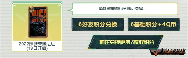 CFS中国区预选赛抽奖活动_穿越火线周末福利活动_cf掌上穿越火线刷积分