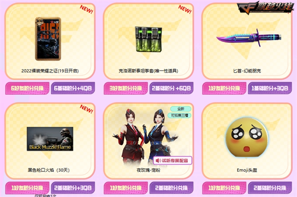 cf掌上穿越火线刷积分_CFS中国区预选赛抽奖活动_穿越火线周末福利活动