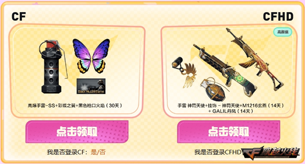 穿越火线周末福利活动_cf掌上穿越火线刷积分_CFS中国区预选赛抽奖活动