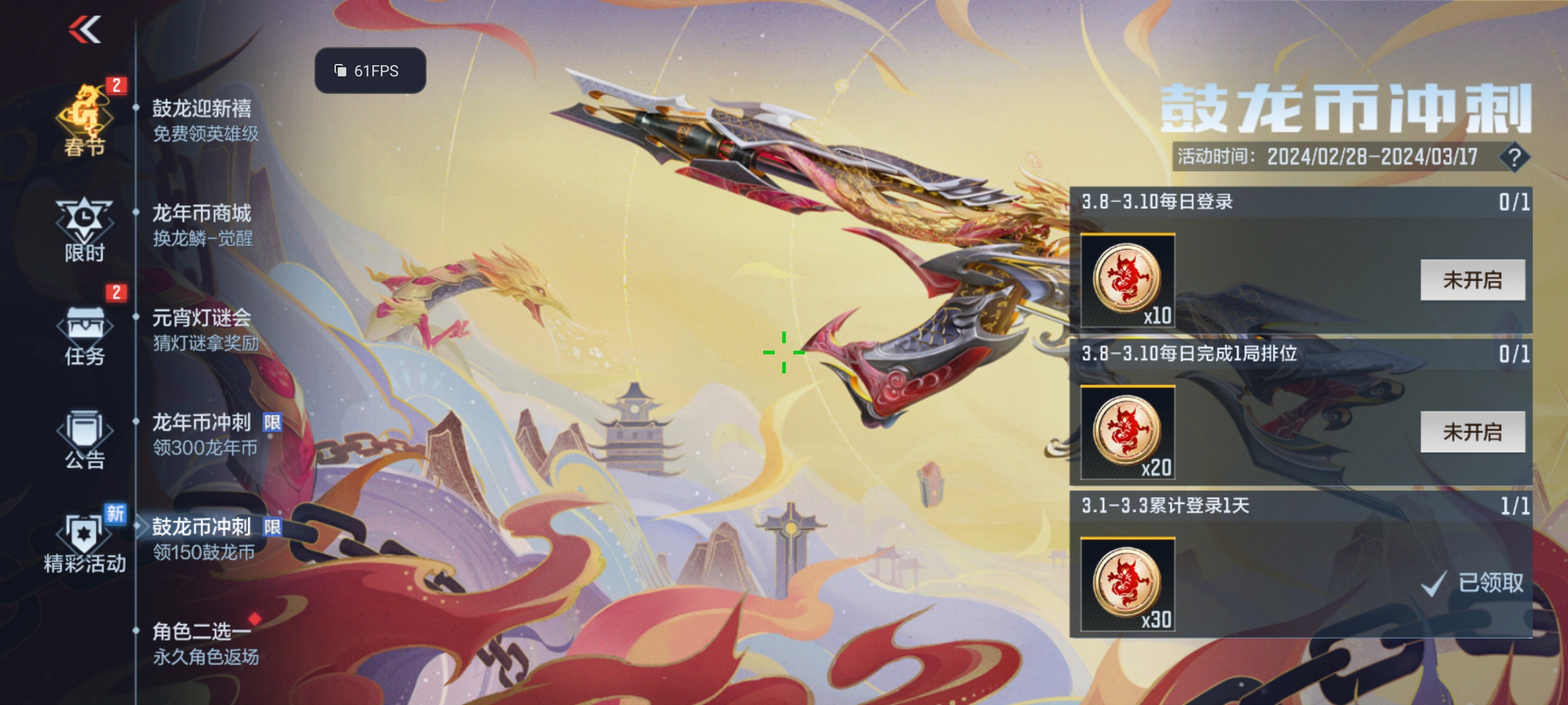 cf掌上穿越火线刷积分_鼓龙币冲刺活动攻略_CFer鼓龙币攻略