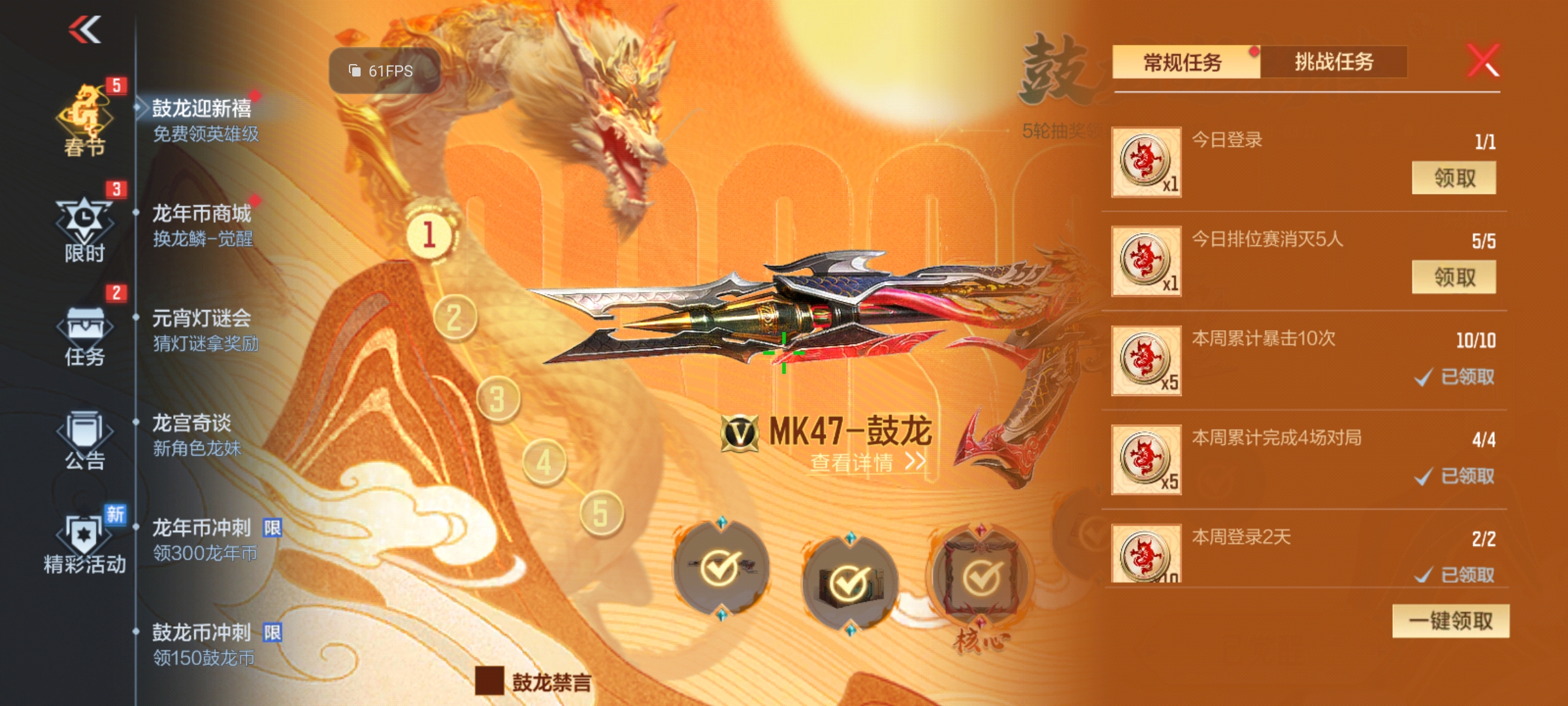 鼓龙币冲刺活动攻略_cf掌上穿越火线刷积分_CFer鼓龙币攻略