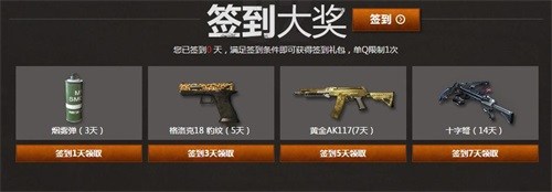 使命召唤ol官网手机版_使命召唤Online首届赏金大奖赛_TGP平台COD OL全明星竞猜活动