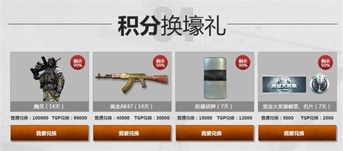 TGP平台COD OL全明星竞猜活动_使命召唤Online首届赏金大奖赛_使命召唤ol官网手机版