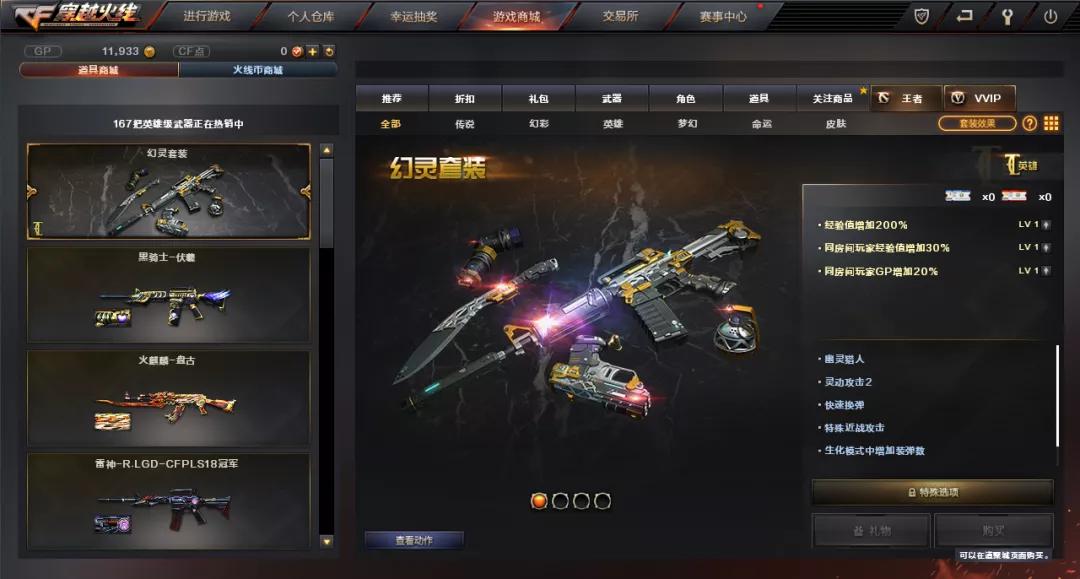 穿越火线里都有什么军衔_穿越火线X 游戏评测 网络对战部分