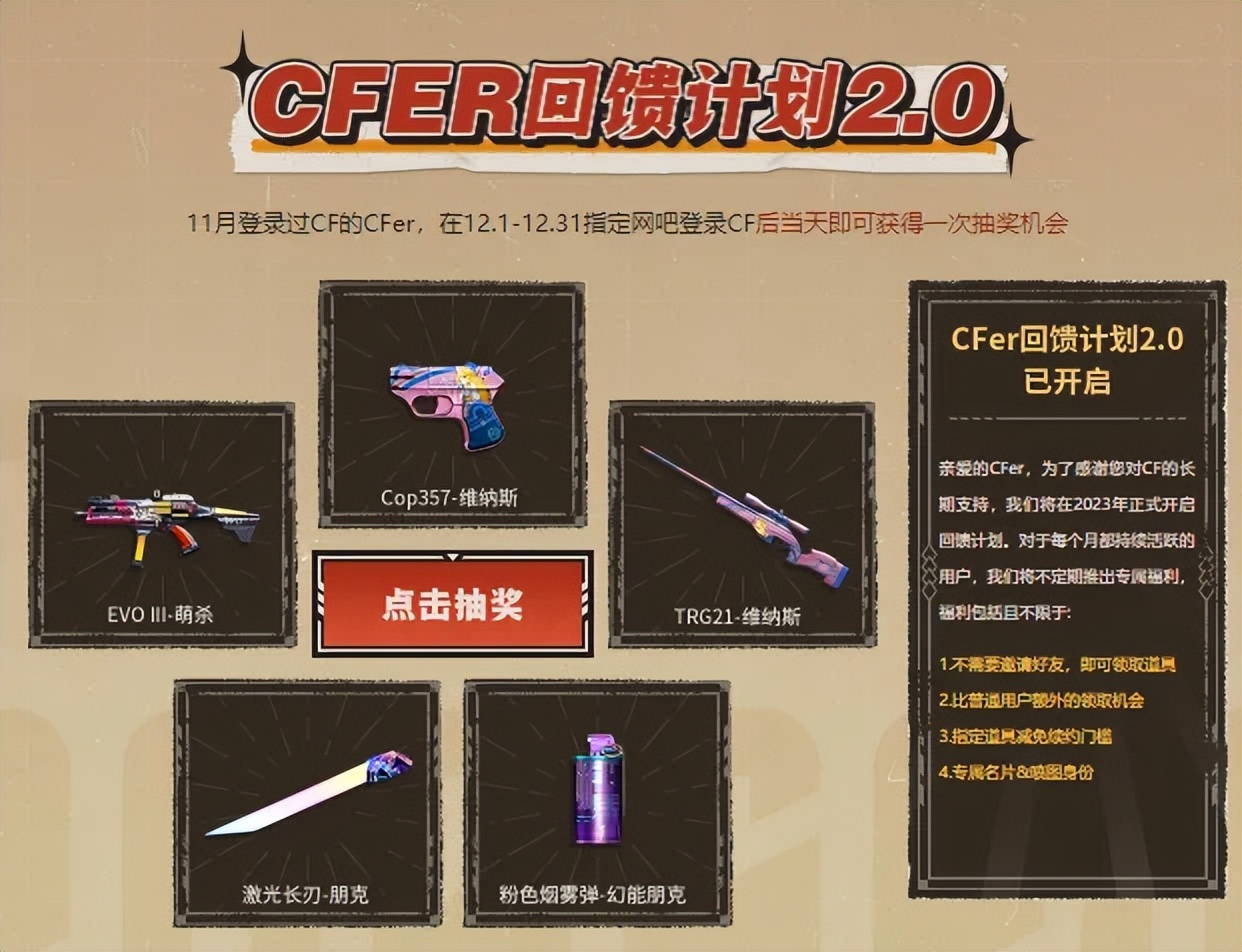 穿越火线 游戏圈 视频_网吧专属战龙套装领取_穿越火线网吧福利