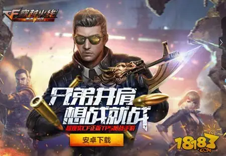 穿越火线重返战场老司机实力教学 新兵入门须知