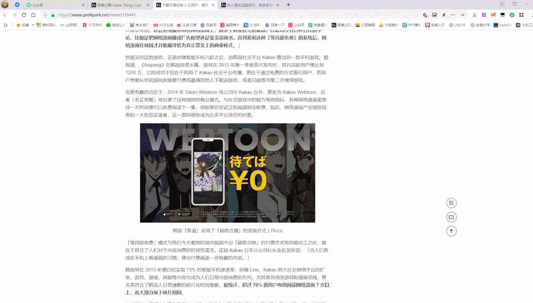 全屏截图技巧_Win10快捷键截图_win10穿越火线不能全屏