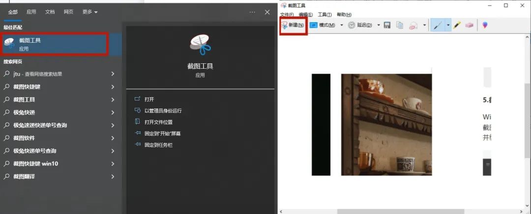 Win10快捷键截图_win10穿越火线不能全屏_全屏截图技巧