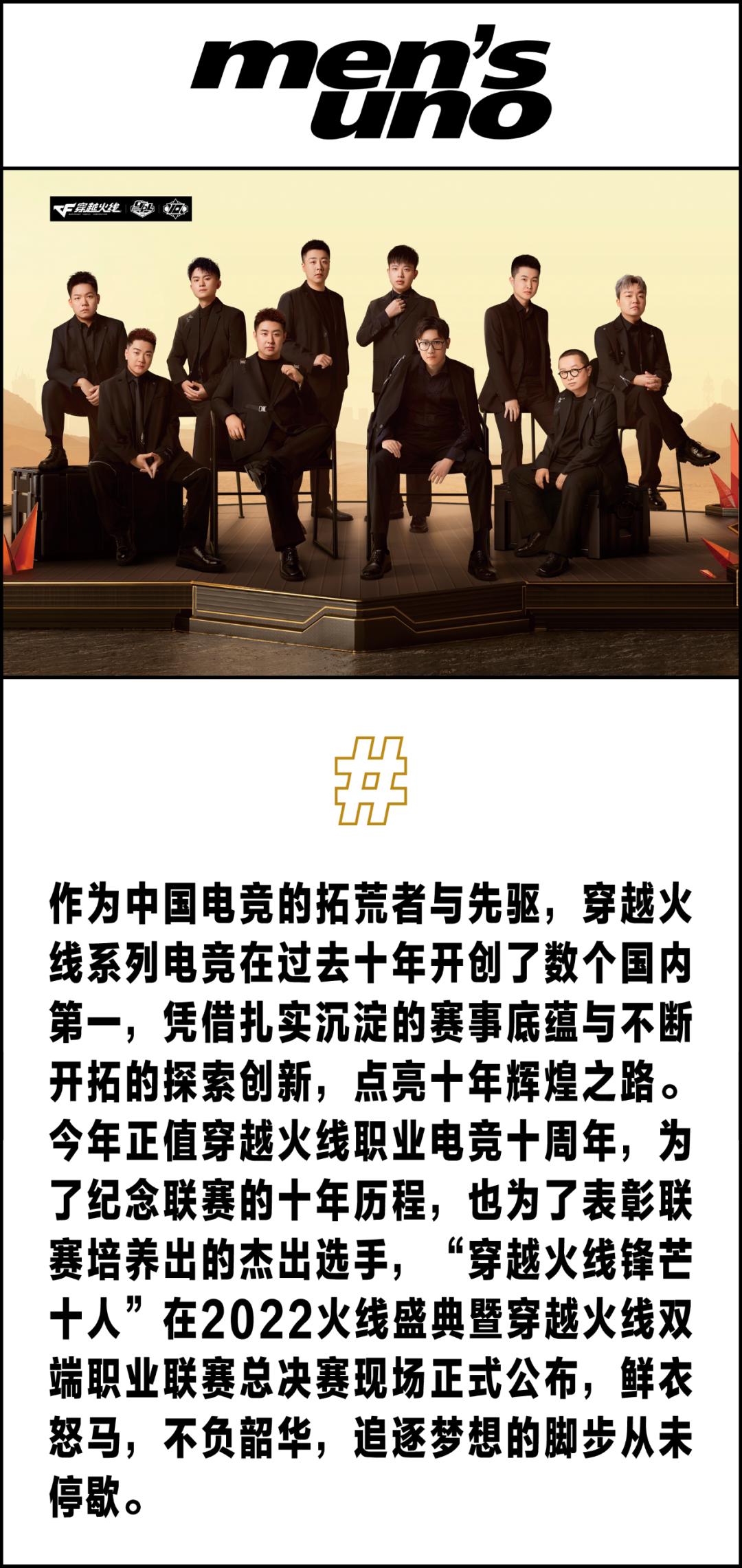 穿越火线 游戏圈 视频_CFPL十年历史回顾_穿越火线职业联赛CFPL十大锋芒人物