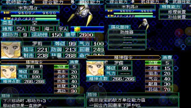 机战sf合体机体怎么卡黄金机体?_机战J评测_机战J改动分析