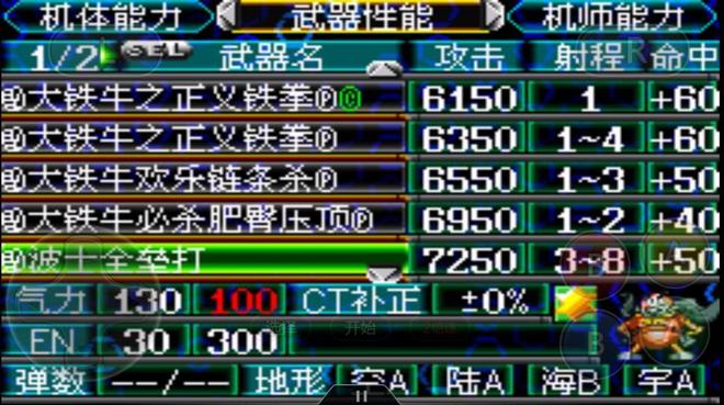 机战J改动分析_机战sf合体机体怎么卡黄金机体?_机战J评测