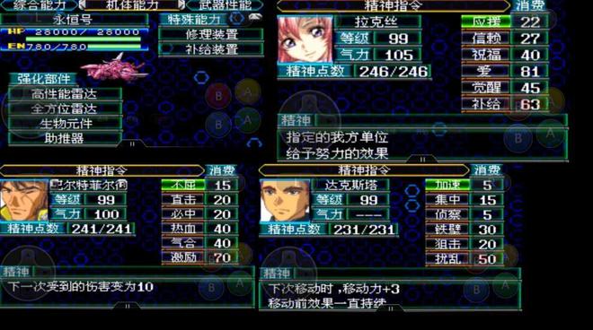 机战sf合体机体怎么卡黄金机体?_机战J改动分析_机战J评测