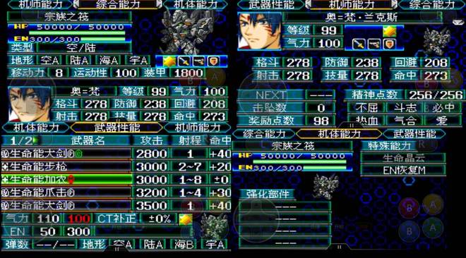 机战sf合体机体怎么卡黄金机体?_机战J改动分析_机战J评测