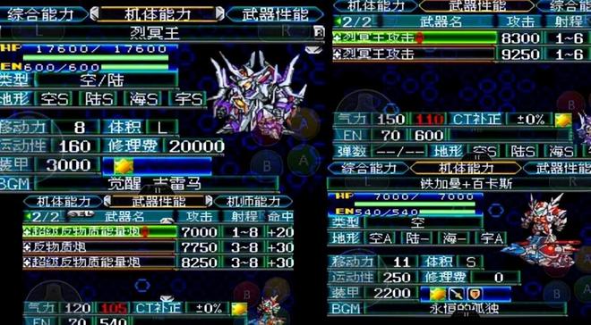 机战J改动分析_机战sf合体机体怎么卡黄金机体?_机战J评测