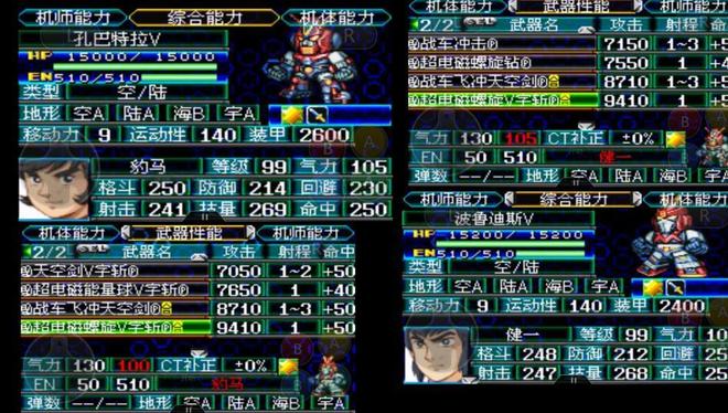 机战J改动分析_机战J评测_机战sf合体机体怎么卡黄金机体?