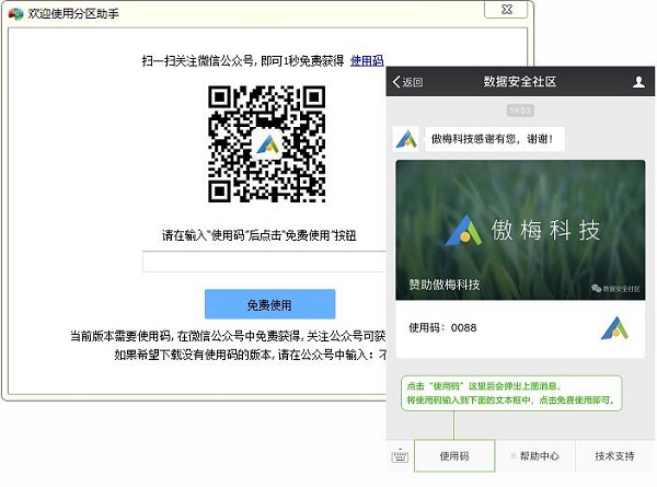 傲梅分区助手分区后没有盘符_磁盘分区助手无损调整_分区助手合并分区功能